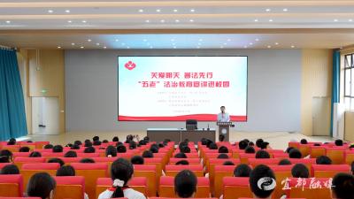 开展“五老” 法治宣讲 护航青少年健康成长