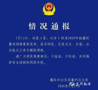 严惩！拿汛情造谣博流量？武汉、襄阳多人被依法处罚