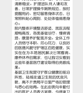 一纸感谢信，认可宜都医疗温度