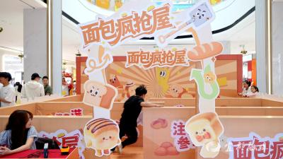 花式“整活”促消费 真招实招惠民生