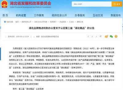 湖北精品，宜都+1！