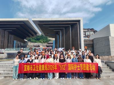 超燃比拼+红色研学，宜都这样致敬白衣天使