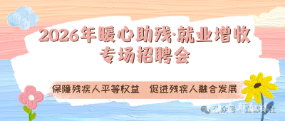 明天上午，现场招聘会不要错过！ 