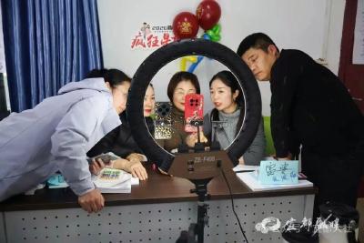 网络创业（直播）培训班开始报名