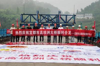 高坝洲大桥中跨顺利合龙 