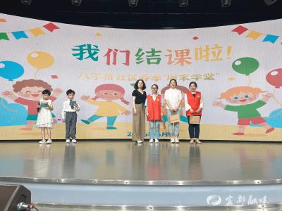 知行合一，八字桥社区“周末学堂”玩出“新”花样