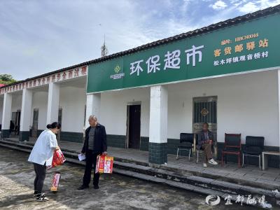 纸盒换好物！小积分解锁乡村“环保密码”