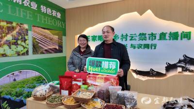 乡村山货“出山记”：直播间里闯出致富新路