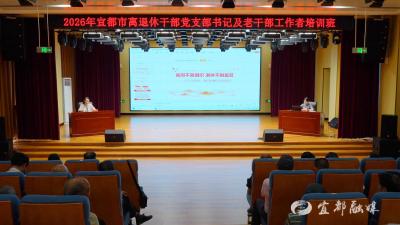 我市举办离退休干部党支部书记及老干部工作者培训班