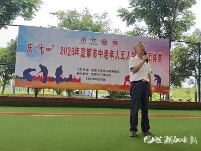 【湖北日报】宜都│​银龄挥杆迎七一