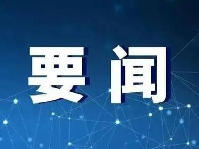 全省乡镇（街道）综治中心规范化建设现场推进会召开