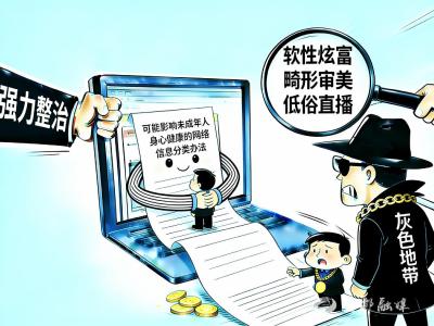 省社科联第三届网评大赛​㊴丨风清 “网” 正凭社科，同心护航好少年