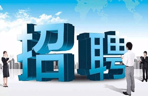 明天上午，“职”等您来！