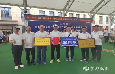 宜都获省老年人体育健身门球交流多项荣誉