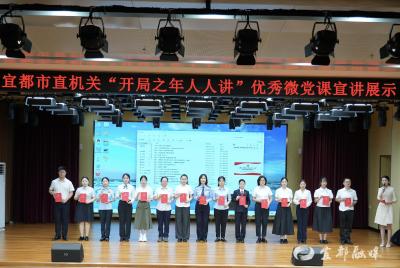 从“听众”变“主讲”，15名青年干部“微言”践初心