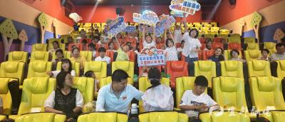安全“映”进电影里，“宜”起陪娃过六一