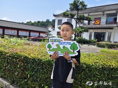 小小宣传员上线 童真话语守护暑期安全