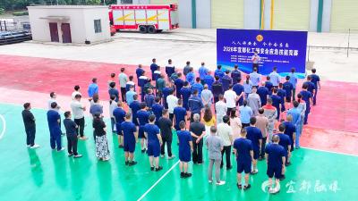 我市举行化工园“安全生产月”应急技能竞赛