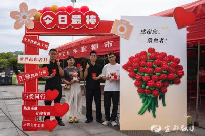 268人，献血76500毫升：挽袖暖宜都