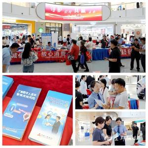 我市开展“6·14”信用记录关爱日暨经济和金融领域国家安全宣传教育活动