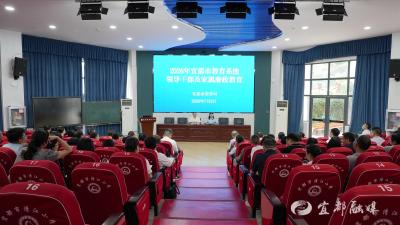 全市教育系统开展集体廉政谈话