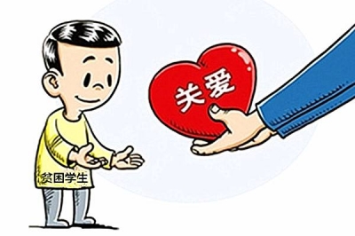 做好事不留名,爱心人士助贫困学生上学