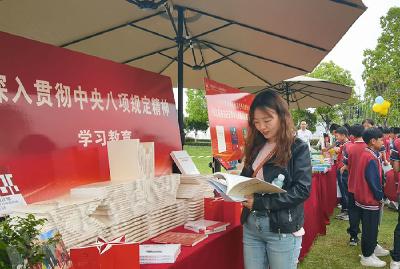 巴东县开展“4.23”世界读书日全民阅读系列活动
