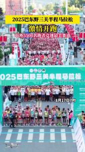 沸腾了！5500人七点齐跑，有一种城市之约叫“野马”！
