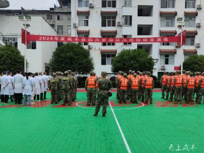 咸丰县人武部开展军地联合防汛综合演练