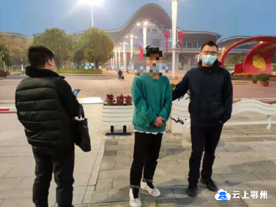 鄂州梁子湖区公安分局24小时内从北京将一名网上逃犯抓获归案