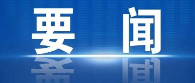 湖北省政协十二届五次会议隆重开幕