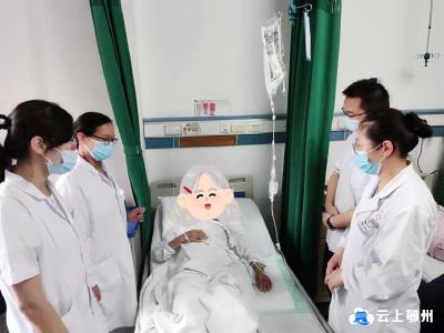 鄂州市中心医院妇科“生死时速”救治一名高龄危重患者