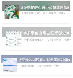 海盐、加碘盐、低钠盐……各种盐该怎么选？很多人都吃错了 