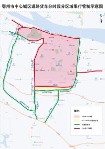 鄂州市中心城区道路车辆分类型分时段分区域禁限行管制的通告