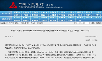 事关住房租赁市场，2月5日起施行！ 