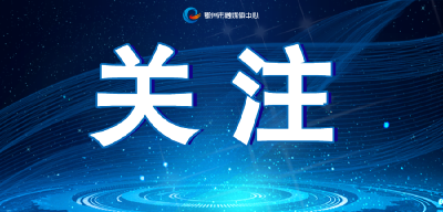 鄂州探索信用信息赋能助力中小企业融资