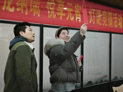 市邮储银行举行元宵灯谜竞猜活动