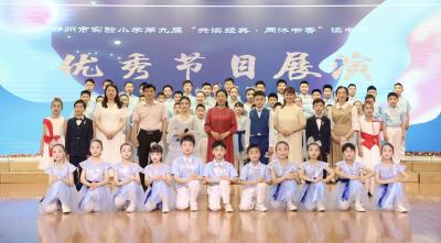 市实验小学：第九届读书节精彩演绎“书香少年”风采