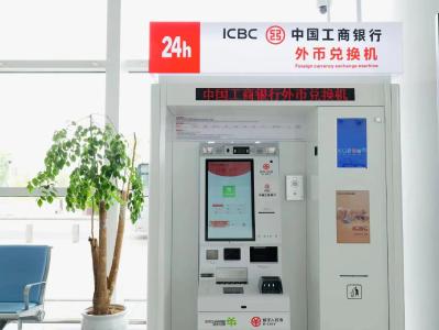 我市在全省率先启用外币自助兑换机和外币兑换点