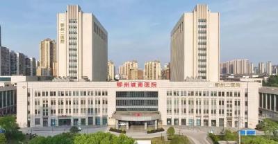 军民共建谱新篇！热烈庆祝鄂州城南医院挂牌成为中国人民解放军中部战区总医院技术协作医院