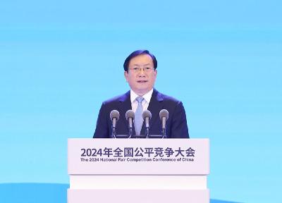 2024年全国公平竞争大会在汉开幕 罗文王忠林出席并致辞