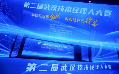 武汉“科技红娘”推动科技与产业“双向奔赴”