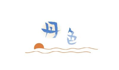 看百变鄂州，你很会挑时间呀