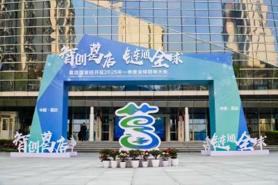 全球招商大会，鄂州葛店揽获百亿投资
