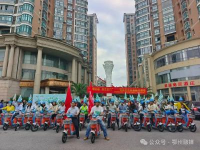 一城山水皆成韵 满目文明尽是诗——鄂州蝉联全国文明城市工作纪实 