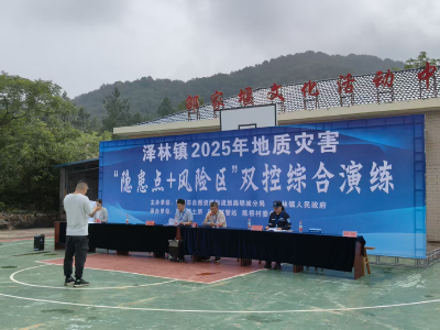 以练备战 筑牢地质安全屏障——鄂州市自然资源和规划局鄂城分局在泽林镇陈桥村开展双控综合演练活动