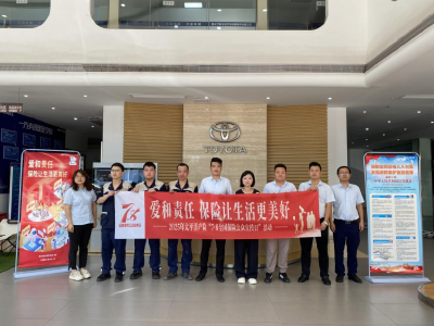 “7·8”全国保险公众宣传日｜中国太保产险鄂州中支多形式开展金融教育宣传活动