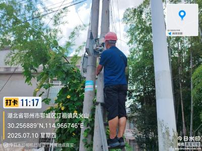 鄂州分公司  全力保障村村响应急广播可控可测