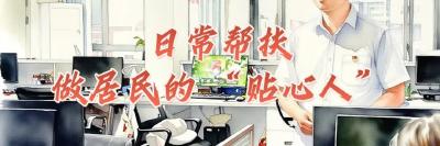 暴雨夜，这个“外来人”挨家挨户敲门 
