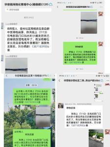 暴雨浇不灭的热心 华容上演“全城寻镜”